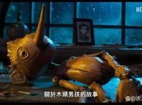 定格动画电影《匹诺曹》公布官方预告片，预计12月网飞上线