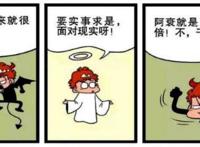 阿衰嫉妒同学庄库，导致心中的“小天使”和“小恶魔”争论不休