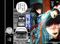 《电锯人》第二部开始连载，女主三鹰是战争恶魔，疤痕脸很霸气！