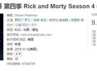 《瑞克与莫蒂》有哪些细思恐极的脑洞剧情