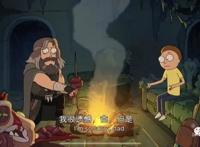 《瑞克与莫蒂》第六季归来，不同宇宙的一家人