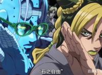 JOJO石之海：Part2改到2022年秋播出，安那苏将保护徐伦