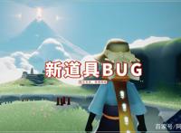 光遇：又更新了个寂寞！夏日版本BUG再现，暮土疯狂闪退