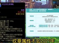 DNF:如何看待夏日套摆烂行为？复刻2017年夏日套，玩家疯狂吐槽！
