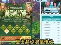 DNF:如何看待夏日套摆烂行为？复刻2017年夏日套，玩家疯狂吐槽！