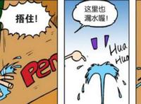 爆笑校园：旺财夏日旅游“疯狂”事儿一堆！呆头：赔我的第一次！