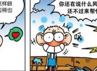 爆笑校园：旺财夏日旅游“疯狂”事儿一堆！呆头：赔我的第一次！