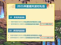 DNF：疯狂试探？夏日抽奖道具16套拉满变8套，策划这招太妙了