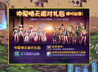 DNF：疯狂试探？夏日抽奖道具16套拉满变8套，策划这招太妙了