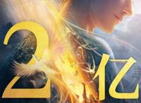 《新神榜：杨戬》上映7天票房破2亿