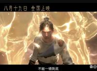 中国动漫新作《新神榜：杨戬》定档8月19日！导演是赵霁