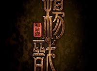 《新神榜：杨戬》官宣定档，杨戬颜值爆表，暑假国漫或将火爆全网