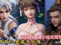 力拔山河兮子唐：开局就送三美女做老婆，最爽男主子唐莫属