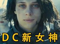 她是DC宇宙的新女神，在《X特遣队》中惊艳众人，魅力堪比小丑女