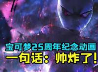 这次DC不黑暗！萌宠特遣队扛过英雄重任！