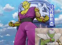 《龙珠超》剧场版的新海报，比克获得新形态，小芳被抓，悟饭暴走