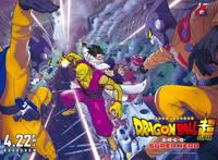 《龙珠超：超级英雄》推超巨大预购票2.4米高收藏价值十足