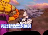 龙珠超之超级英雄，比克巨人化激战沙鲁，白神悟饭致敬超2
