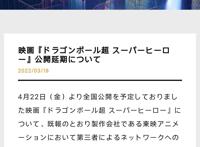 2022年剧场版《龙珠超：超级英雄》最新情报，具体的放送时间再公布