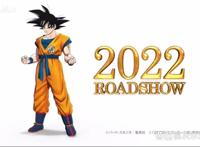 《龙珠超：超级英雄》于日本首映！快点进来看看悟饭的新形态吧！