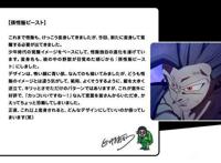 龙珠超级英雄设定：布罗利不如完全体沙鲁max，橙色比克媲美空贝