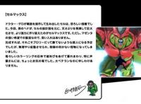 龙珠超级英雄设定：布罗利不如完全体沙鲁max，橙色比克媲美空贝