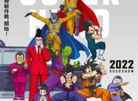 剧场版《龙珠超：超级英雄》海报公开神秘新角色齐聚