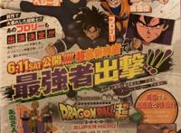 龙珠超：超级英雄最强三人组出击布罗利加入主角团洗白弱三分