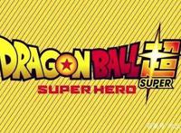 《龙珠超：超级英雄》在动漫展上预览