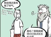 既敖烈之后，龙女也受到了角的困扰