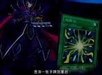 游戏王暗游戏难逃奥利哈刚谁用谁输的诅咒，而霸王十代完美黑化