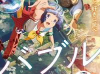 日本票房：《新奥特曼》初登场夺冠