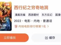 实时榜一，我没见过这样的“孙悟空”