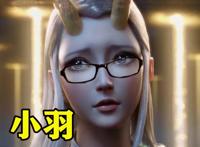 西行纪：女妖戴眼镜都什么样？小羽正经，白骨倾城，她酷似班主任