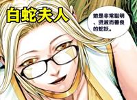 西行纪：女妖戴眼镜都什么样？小羽正经，白骨倾城，她酷似班主任