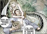 妖怪大道最悲惨的人物，猪八戒被弟弟绿了，他被猪八戒绿了