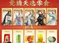 邓老金方X《西行纪》放大招啦！超燃联动，热血启程！