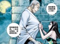 西行纪：舌头最长的四位女妖，一位是王后身份，一位是帝释天女儿