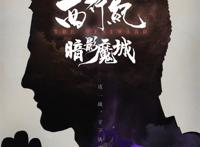 2022年腾讯视频动漫电影公布，四部动漫大作，白小飞、王小二回归