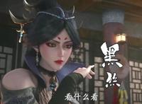 西行纪：大电影穷奇地洞上映！你见过这么火辣好看的妖怪姐姐吗？