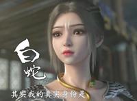 西行纪：大电影穷奇地洞上映！你见过这么火辣好看的妖怪姐姐吗？