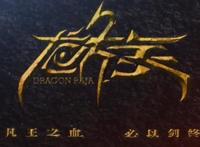 《龙族》动画化公布，粉丝们评论一边倒，江南此次似乎还要翻车