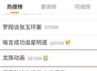 《龙族》动画化公布，粉丝们评论一边倒，江南此次似乎还要翻车