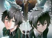 《龙族》动画明天开播从平凡少年逆袭人生赢家只需一辆法拉利