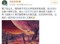 有生之年系列！腾讯又放大招，江南的《龙族》要出动画了？！