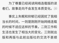 《龙族》动画放出新剧照，小说和动画，谁会先熬死对方？