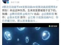 《龙族》动画发布启程预告，楚子航蓝发，人物建模你们觉得还行吗
