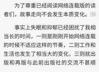 《龙族》动画都快开播了，江南的《龙族》第五部还在停更