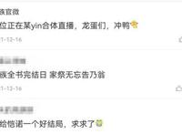 《龙族》动画都快开播了，江南的《龙族》第五部还在停更