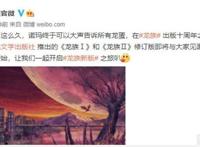 有生之年系列！《龙族》动画即将上线，粉丝：第五部呢？